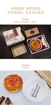 吉祥食品 潮汕特色美食傳統(tǒng)小吃 大團(tuán)圓 680g 1塊 禮盒裝