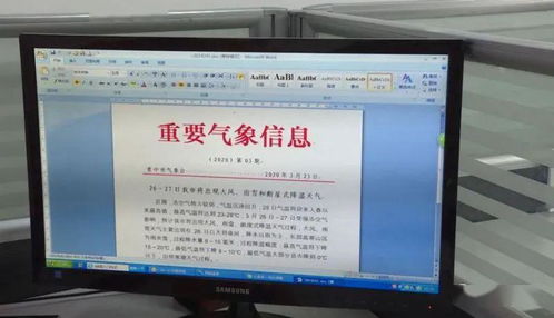 我縣迎大風(fēng)雨雪與斷崖式降溫，信息系統(tǒng)運(yùn)行維護(hù)服務(wù)全力保障