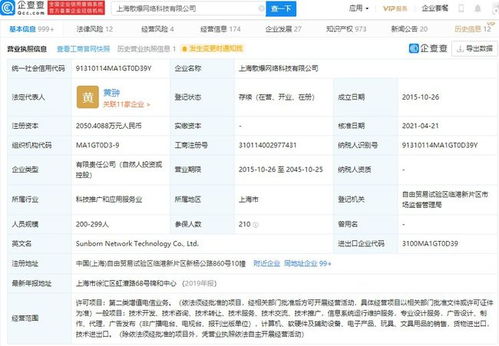 騰訊資本版圖再擴(kuò)張 關(guān)聯(lián)企業(yè)注資散爆網(wǎng)絡(luò)，聚焦手游研發(fā)與運(yùn)維